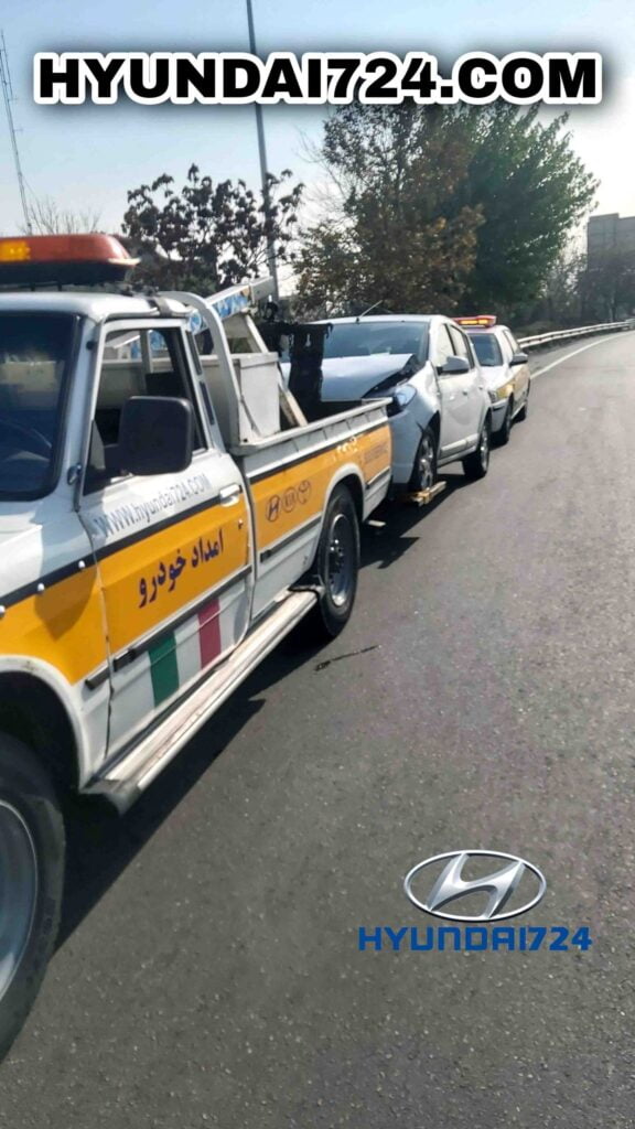 امداد خودرو هیوندای در غرب تهران؛ خدمات سیار و شبانه‌روزی